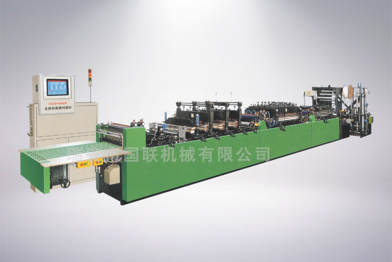 高速(三伺服)三邊封拉鏈站立制袋機